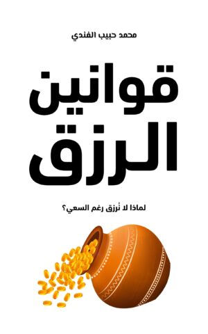 تصميم غلاف الكتاب 2