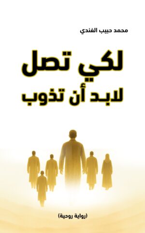 تصميم غلاف الكتاب 3